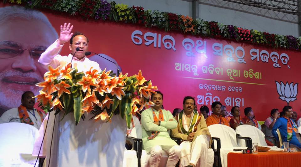 Arun Singh Amit Shah Odisha Programme Event